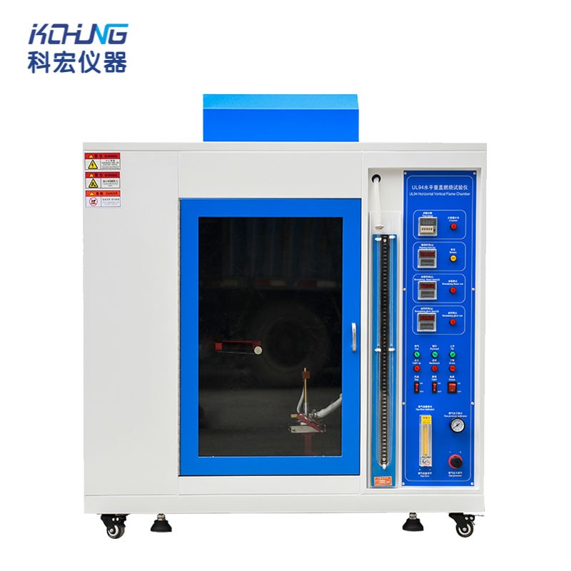 KH-1007B 水平及垂直燃烧性能试验机
