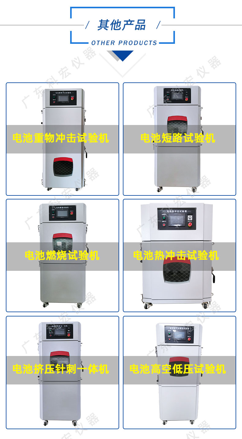 电池跌落试验机_08.jpg