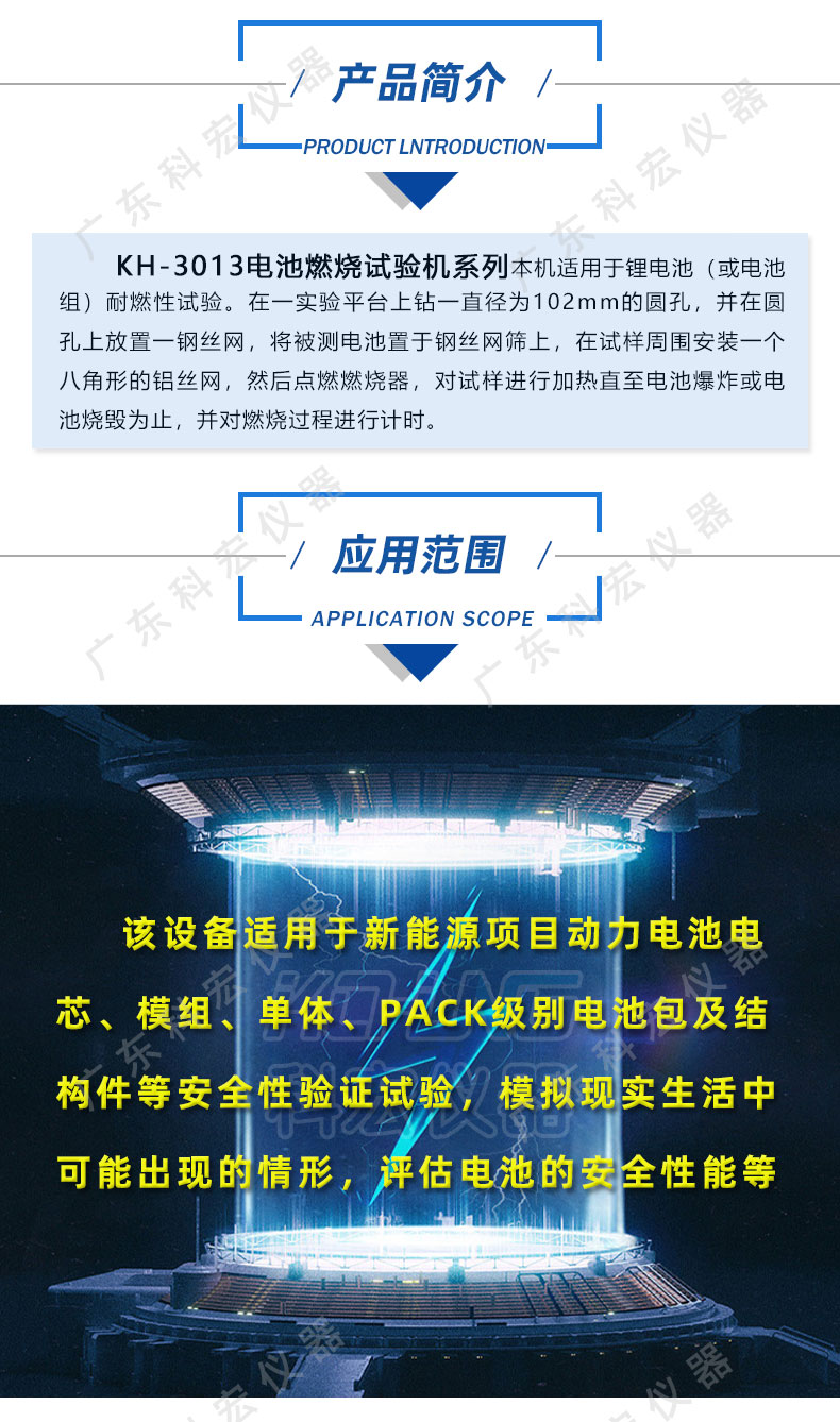 3013电池燃烧试验机_03.jpg
