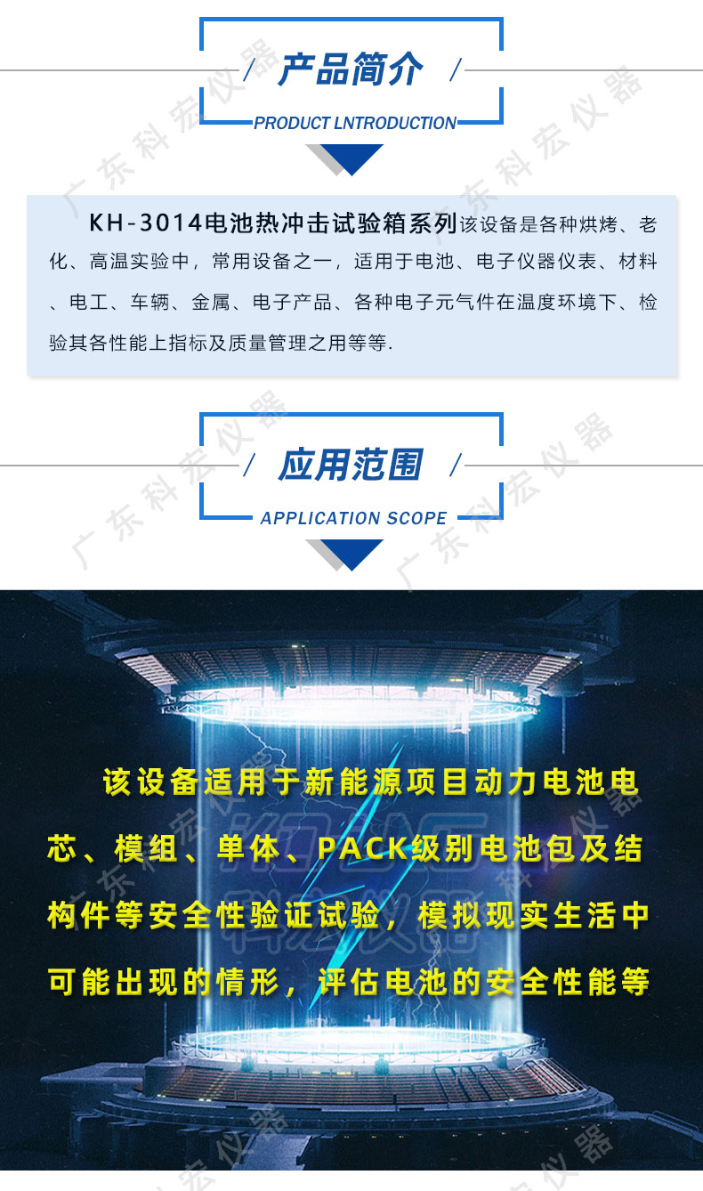 3014电池热冲击试验机_03.jpg