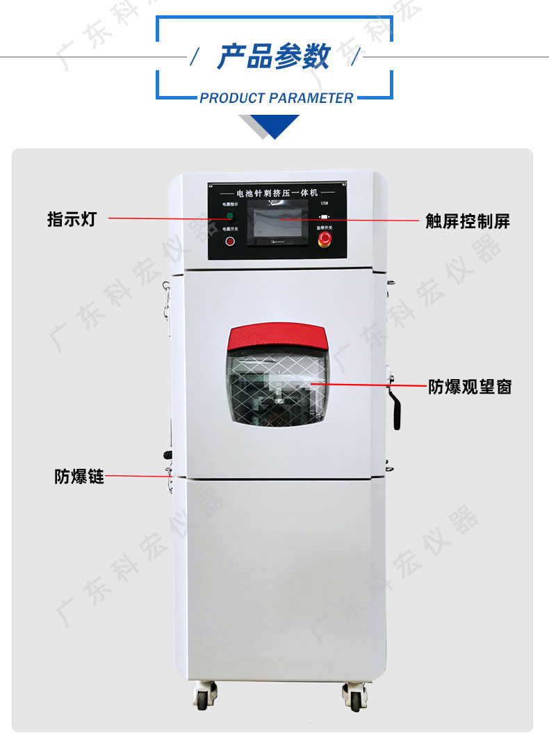 3015电池挤压针刺一体机_04.jpg