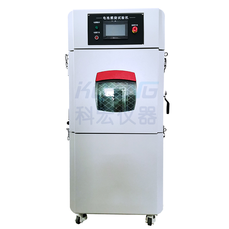 KH-3013电池燃烧试验机