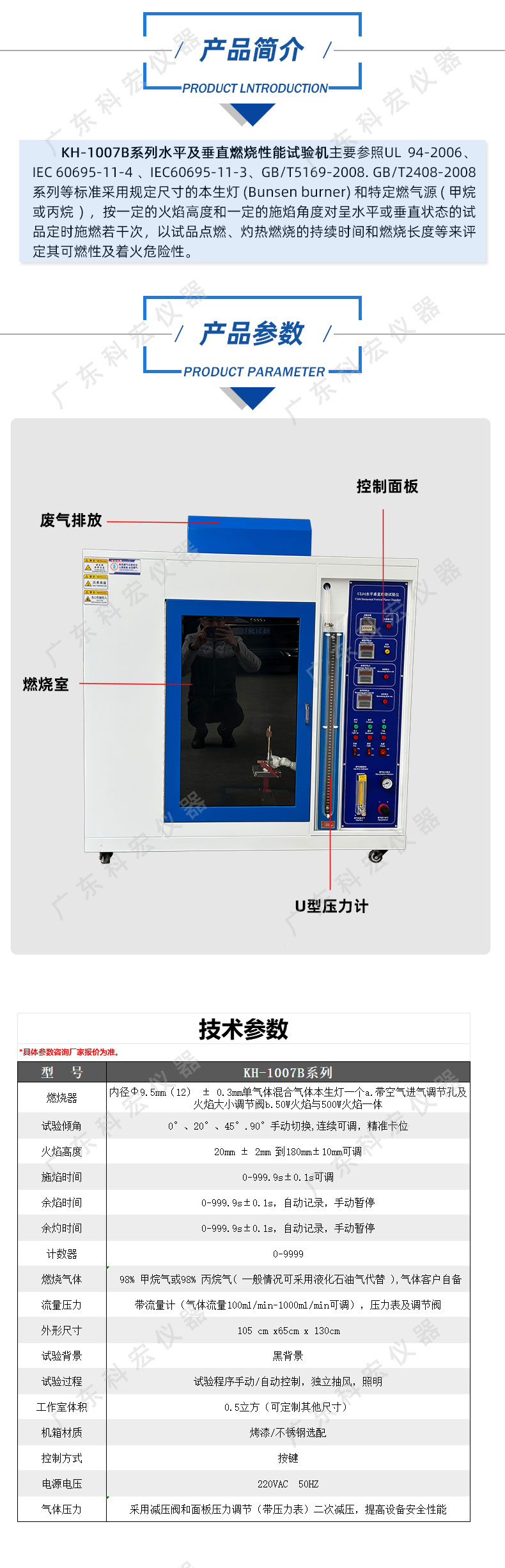 水平垂直燃烧试验机_03.jpg