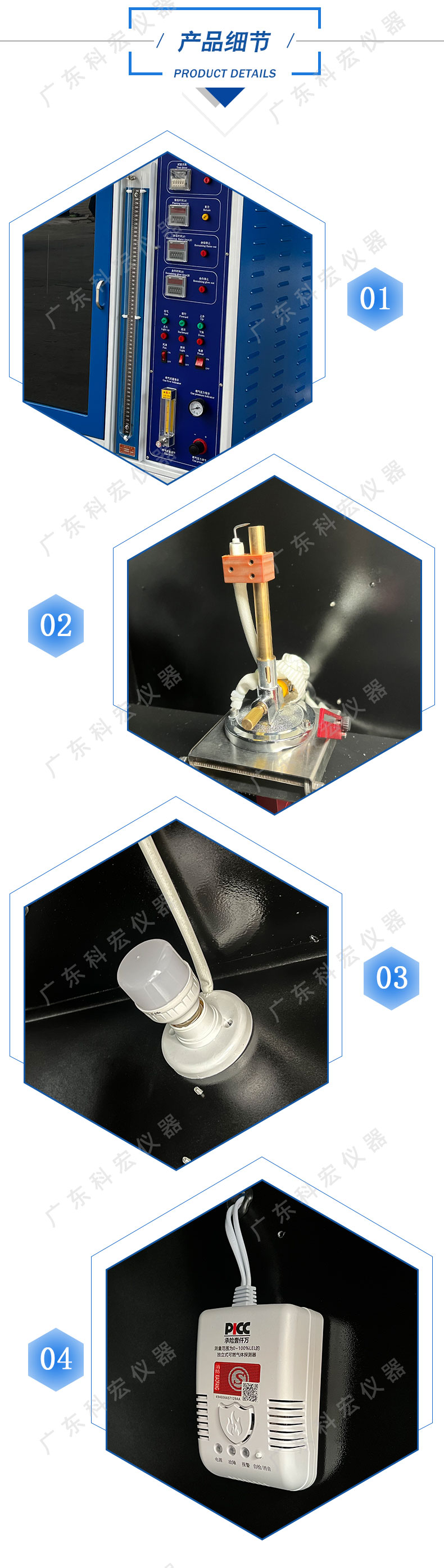 水平垂直燃烧试验机_04.jpg