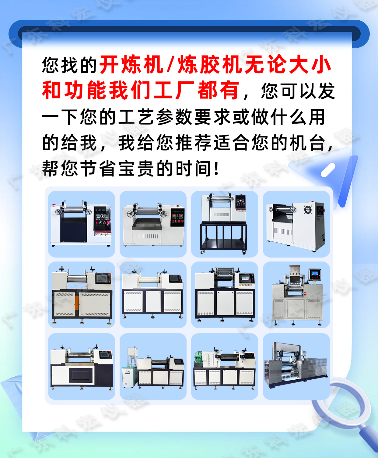 炼胶机详情页张.jpg