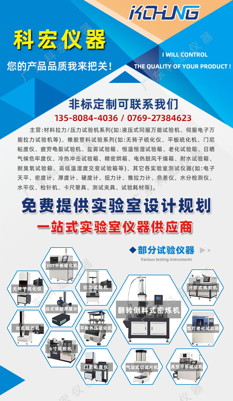 科宏详情页模板-20230520_01.jpg