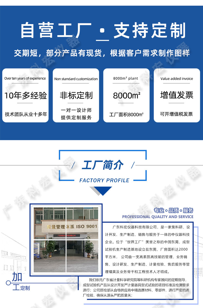 通用试验机_14.jpg